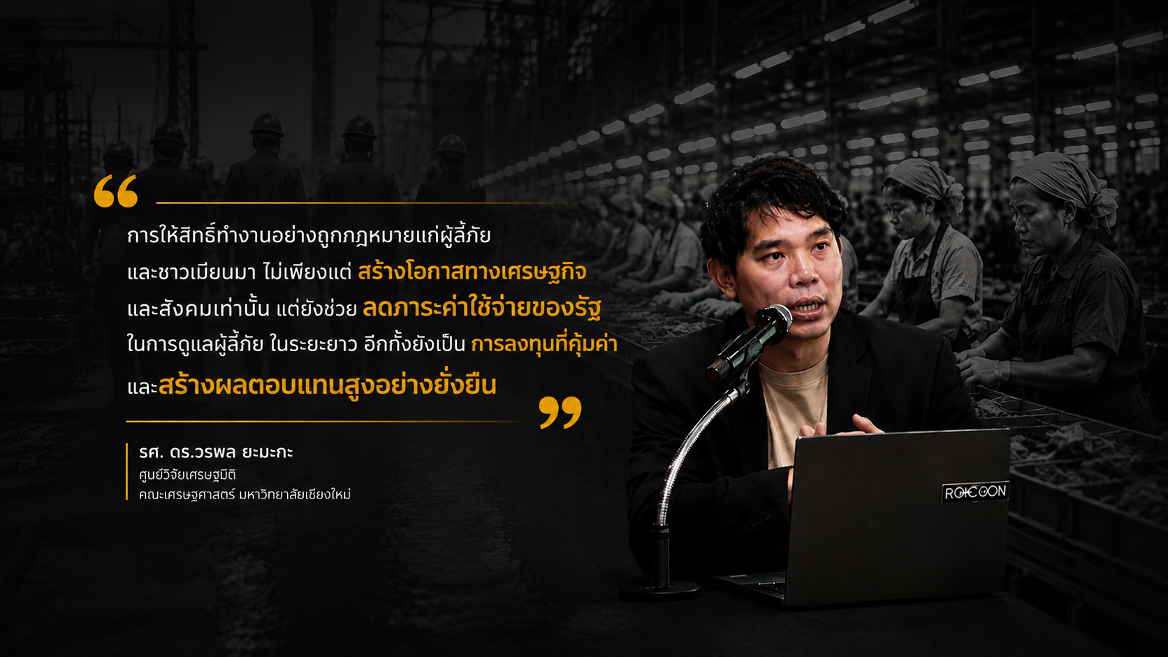 Research quote slide 4